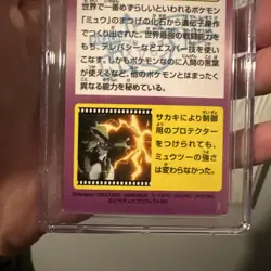 Mewtwo Close Up #5 Promo Prism Pokemon Meiji Get Card Japanese 1998 CGC 7 NM - Image 5