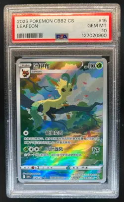 2025 Pokemon Gem Pack Vol.2 Leafeon Full Art #0715/15 PSA 10 - Image 1