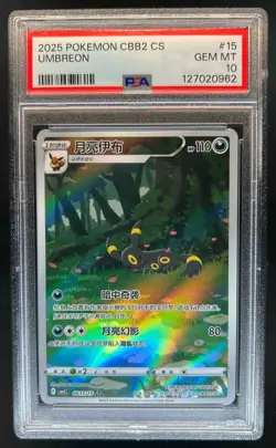 2025 Pokemon Gem Pack Vol.2 Umbreon Holo Full Art #0615/15 PSA 10 - Image 1