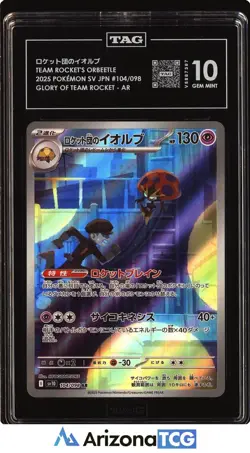 Pokemon 2025 Team Rocket's Orbeetle 104 AR Glory of Team Rocket Japanese TAG 10 - Image 1