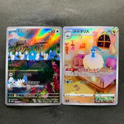 NM 2 card Swablu AR 076/066 Altaria AR 194/172 Pokemon 560 - Image 1