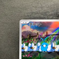 NM 2 card Swablu AR 076/066 Altaria AR 194/172 Pokemon 560 - Image 3