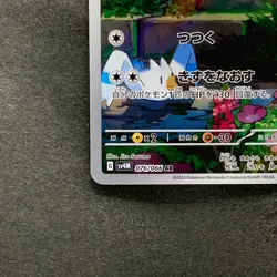 NM 2 card Swablu AR 076/066 Altaria AR 194/172 Pokemon 560 - Image 5