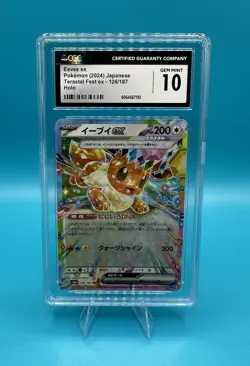 Pokemon Eevee EX 126/187 RR SV8a Terastal Fest - Graded CCG Gem Mint 10 - Image 1