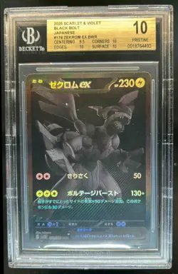 2025 Pokemon Black Bolt Zekrom ex and White Rare FA #174/086 BGS 10 - Image 1