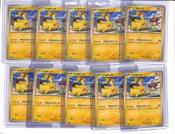 (10) Lot 2023 Pokemon JPN Scarlet & Violet Pikachu Gym Campaign Promo #120/SV-P - Image 1
