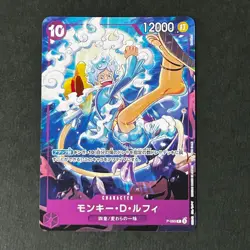 S4644 Monkey D. Luffy P-099 Japanese One Piece PROMO Card - Image 1