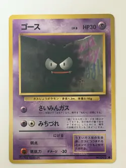 Gastly No.092 Base Set vintage Old Back 1996 Japanese Pokemon Card From Japan - Image 1
