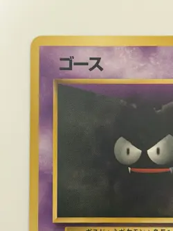 Gastly No.092 Base Set vintage Old Back 1996 Japanese Pokemon Card From Japan - Image 2