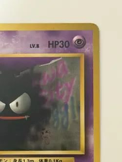 Gastly No.092 Base Set vintage Old Back 1996 Japanese Pokemon Card From Japan - Image 3