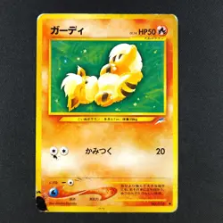 Growlithe 058 - Neo Destiny Japanese - Pokemon Card - Image 1