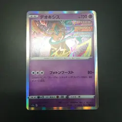 Deoxys Vstar V etc. Lot 5 Holo Japanese Card Nintendo - Image 2