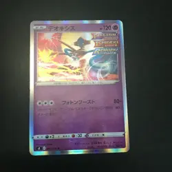 Deoxys Vstar V etc. Lot 5 Holo Japanese Card Nintendo - Image 4