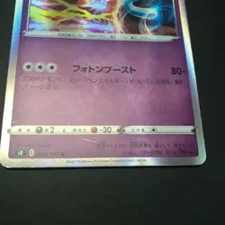 Deoxys Vstar V etc. Lot 5 Holo Japanese Card Nintendo - Image 5