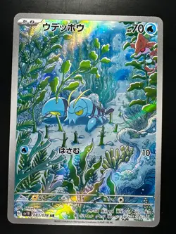 [NM] Clauncher 083/078 AR Violet ex sv1V Pokemon Card Game TCG Japanese U489 - Image 1