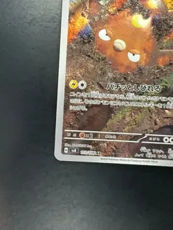 [NM] Stunfisk AR 113/106 SV8 Super Electric Breaker - Pokemon Card Japanese U467 - Image 5