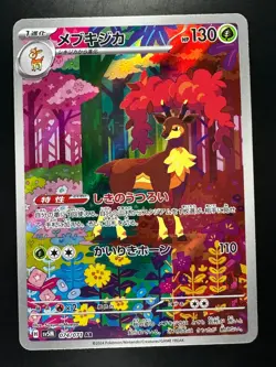 Sawsbuck AR SV5M 074/071 Cyber Judge Pokemon Card Japanese Scarlet & Violet U806 - Image 1