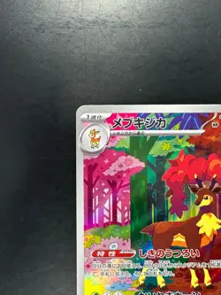 Sawsbuck AR SV5M 074/071 Cyber Judge Pokemon Card Japanese Scarlet & Violet U806 - Image 2