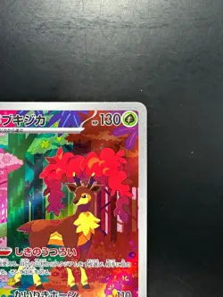 Sawsbuck AR SV5M 074/071 Cyber Judge Pokemon Card Japanese Scarlet & Violet U806 - Image 3