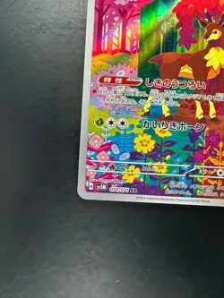 Sawsbuck AR SV5M 074/071 Cyber Judge Pokemon Card Japanese Scarlet & Violet U806 - Image 4