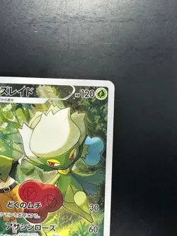 [NM] Roserade CHR 068/067 S9a Battle Region - Pokemon Card Japanese U468 - Image 3