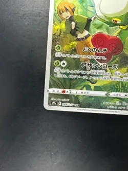 [NM] Roserade CHR 068/067 S9a Battle Region - Pokemon Card Japanese U468 - Image 4