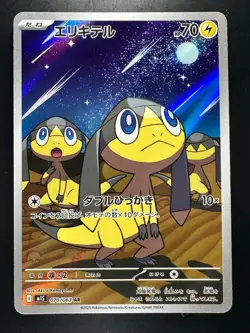 [NM] Helioptile AR 070/063 M1S Mega Symphonia - Pokemon Card Japanese MEGA U464 - Image 1