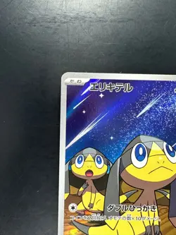 [NM] Helioptile AR 070/063 M1S Mega Symphonia - Pokemon Card Japanese MEGA U464 - Image 2