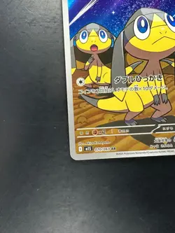 [NM] Helioptile AR 070/063 M1S Mega Symphonia - Pokemon Card Japanese MEGA U464 - Image 4