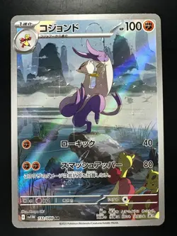 NM Mienshao AR 132/086 White Flare Pokemon Card Japanese Scarlet & Violet U472 - Image 1