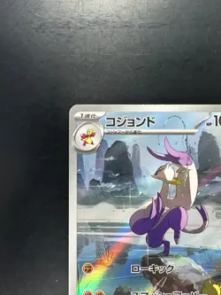 NM Mienshao AR 132/086 White Flare Pokemon Card Japanese Scarlet & Violet U472 - Image 2