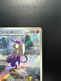 NM Mienshao AR 132/086 White Flare Pokemon Card Japanese Scarlet & Violet U472 - Image 3