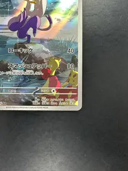 NM Mienshao AR 132/086 White Flare Pokemon Card Japanese Scarlet & Violet U472 - Image 5