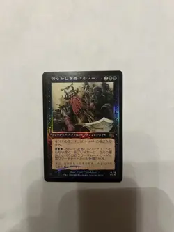 Balthor The Defiled Foil Foreign Text Judgement Magic The Gathering Mtg - Image 1