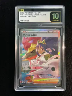 2025 POKEMON M2a JPN IRIS's FIGHTING SPIRIT 247/193 SPECIAL ART RARE PLG 10 YX89 - Image 1
