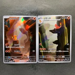 NM 2 card Charmander AR 168/165 Charmeleon AR 169/165 Pokemon 2070 - Image 1