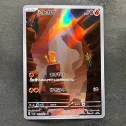 NM 2 card Charmander AR 168/165 Charmeleon AR 169/165 Pokemon 2070 - Image 2