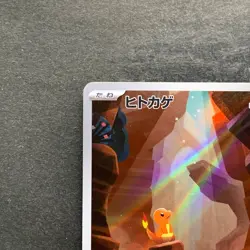 NM 2 card Charmander AR 168/165 Charmeleon AR 169/165 Pokemon 2070 - Image 3