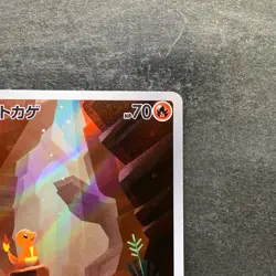 NM 2 card Charmander AR 168/165 Charmeleon AR 169/165 Pokemon 2070 - Image 4