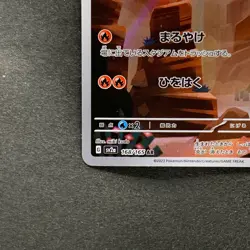 NM 2 card Charmander AR 168/165 Charmeleon AR 169/165 Pokemon 2070 - Image 5