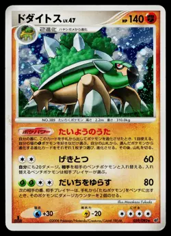 Torterra 059/092 Holo Rare Stormfront Pokemon Japanese Moderately Played - Image 1