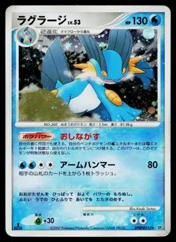 Swampert DPBP#310 Holo Rare Moonlit Pursuit Pokemon Japanese Heavily Played - Image 1