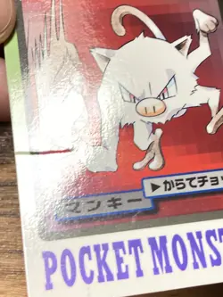 Pokemon Carddass Card Mankey File No.56 Bandai Pocket Monsters 1997 - Image 3