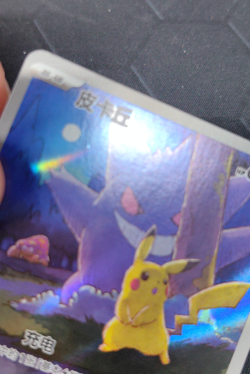 2025 Pokemon TCG Chinese Pikachu Gengar 172/151 AR Collect 151C Exclusive - Image 5