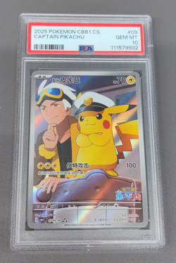 PSA 10 2025 Pokemon TCG Chinese Exclusive Captain Pikachu 07 09/09 CBB1C - Image 1