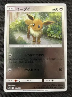 Eevee 109/173 Reverse Holo Tag All Stars Pokemon Japanese Near Mint - Image 1