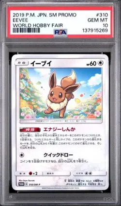 2019 Pokemon JAPANESE SM PROMO#310 EEVEE WORLD HOBBY FAIR - PSA 10! - Image 1