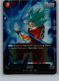 Dragon Ball Super Card Game Son Goku Awakened Pulse FB01-015 Super Rare - Image 1