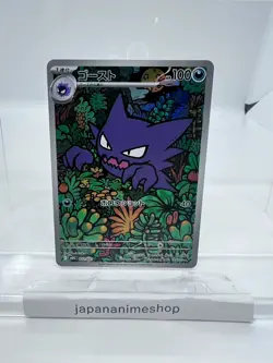 Haunter (AR) 022/021 MBG Starter Set Mega Gengar ex - Pokemon Card Japanese MEGA - Image 1
