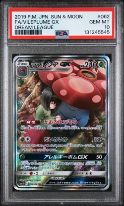 2019 POKEMON JPN SUN & MOON DREAM LEAGUE #062 FULL ART/VILEPLUME GX PSA 10 - Image 1